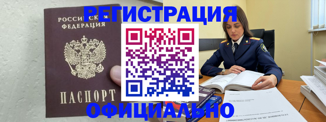 прописка от собственника в Ряжске