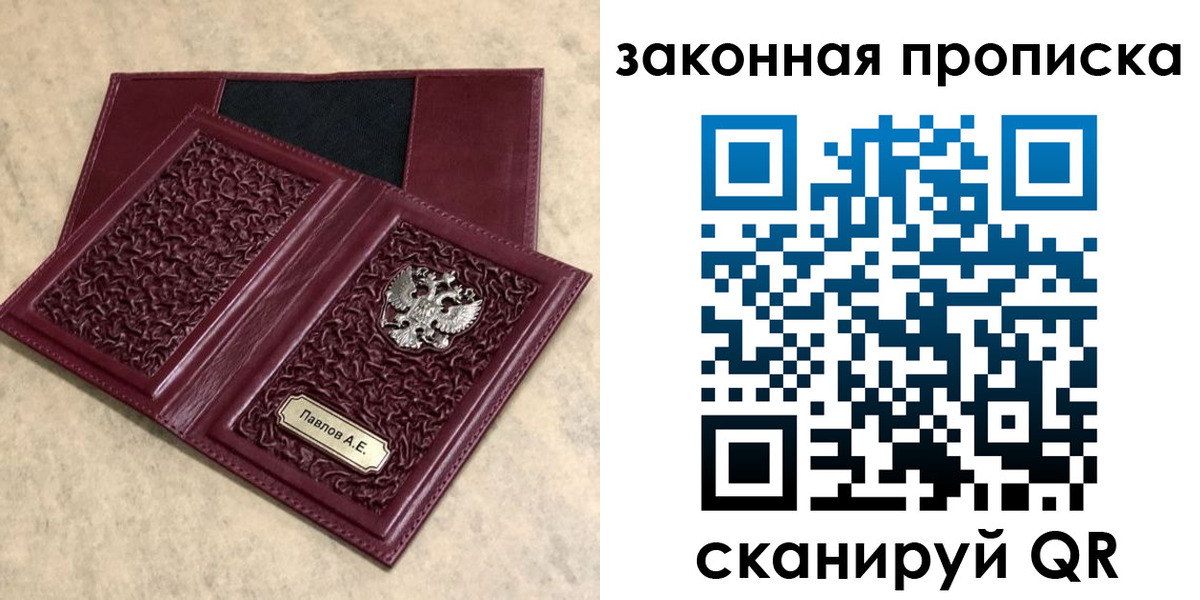 регистрация в Ряжске