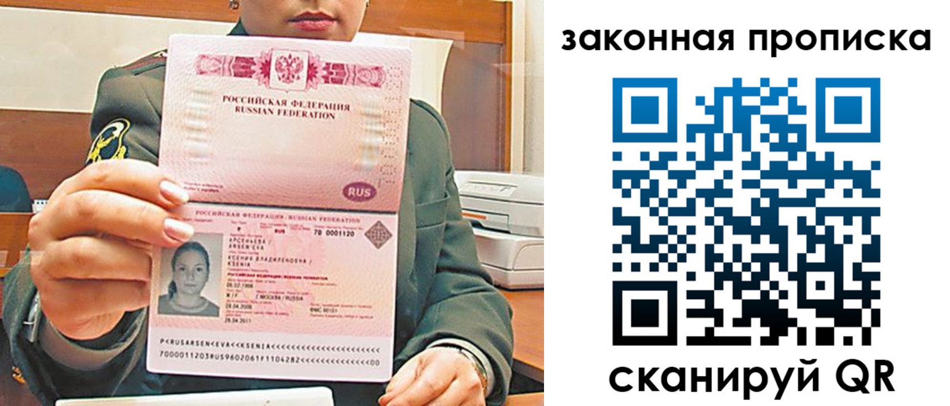 миграционный учет в Ряжске