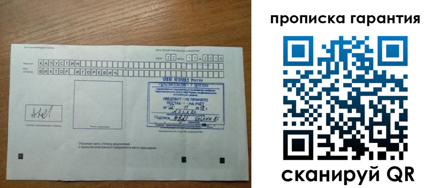 прописка законно в Ряжске