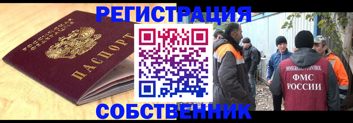 прописка штамп в Ряжске