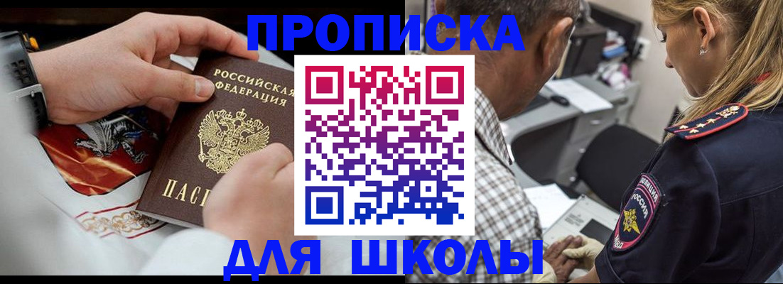 регистрация для школы в Ряжске