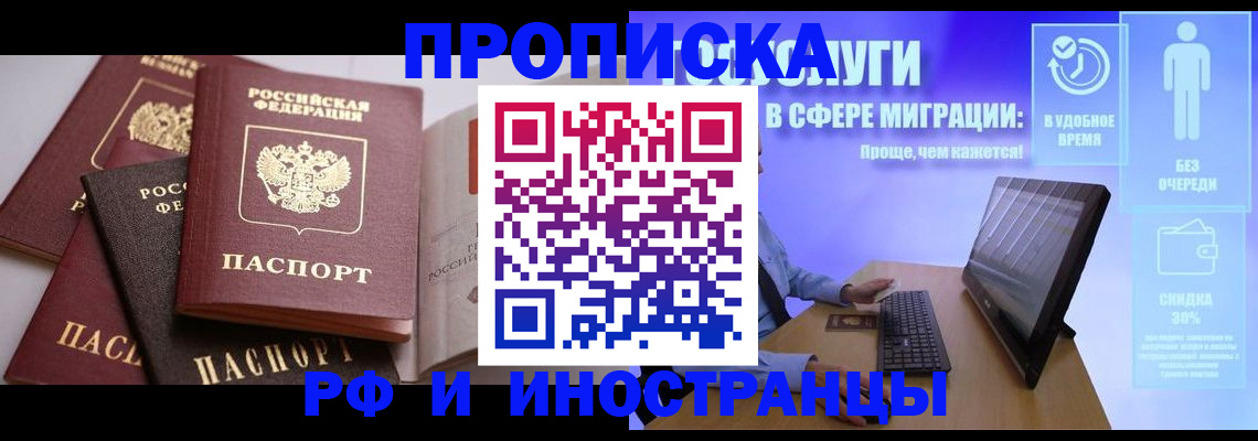 прописка для военкомата в Ряжске