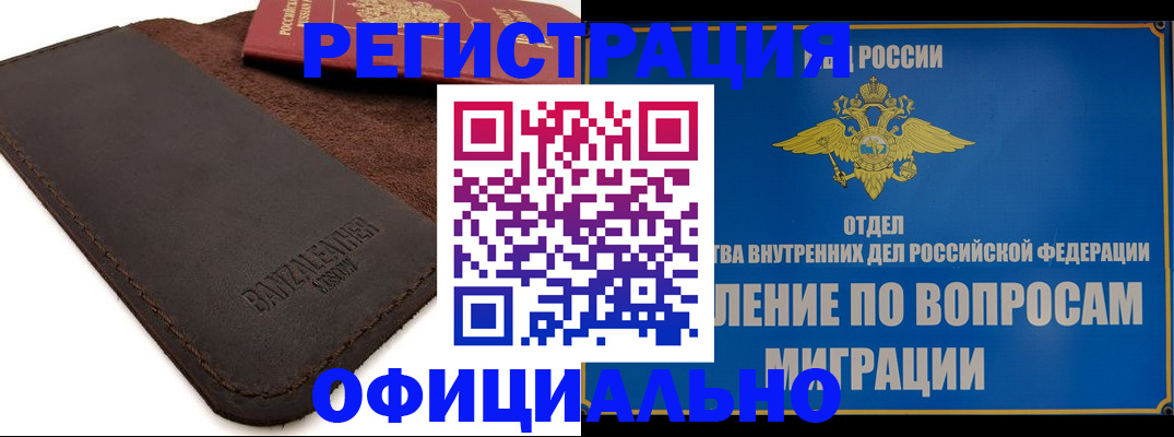 прописка гарантия в Ряжске