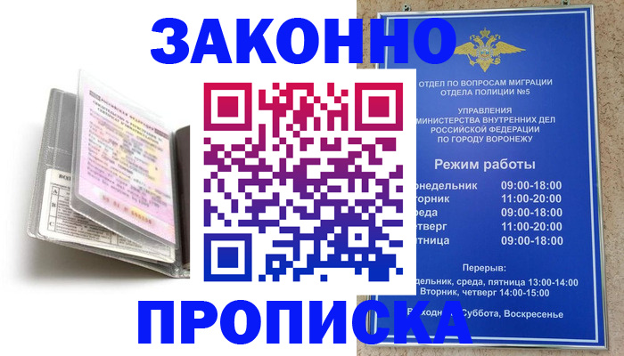 прописка регистрация в Ряжске