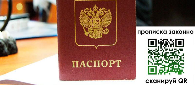 прописка в Ряжске регистрация в Ряжске