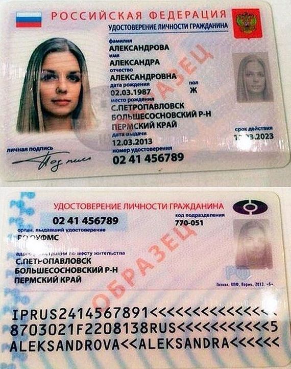 прописка в Ряжске